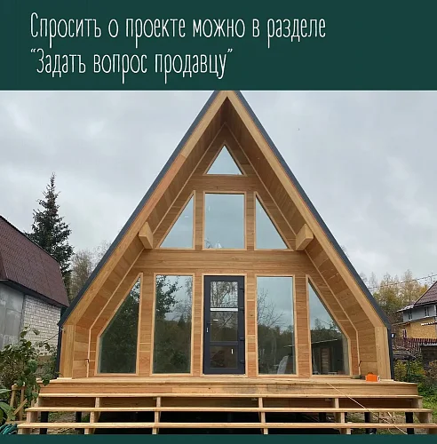 Афрейм 6*8