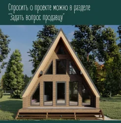 Афрейм 6*8