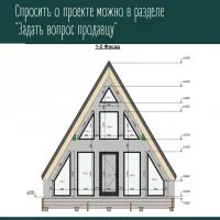 Афрейм 6*8