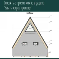 Афрейм 6*8